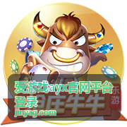 爱游戏ayx官网平台登录登录设备与状态核对界面